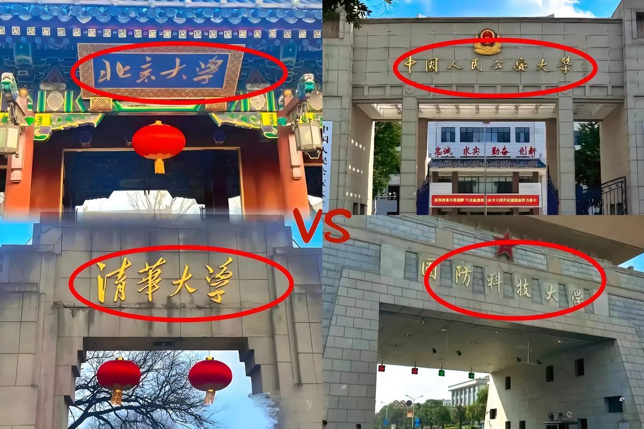 清华北大从今年开始走下神坛！全国各地大学招生工作接近尾声，清华北大在全国各地