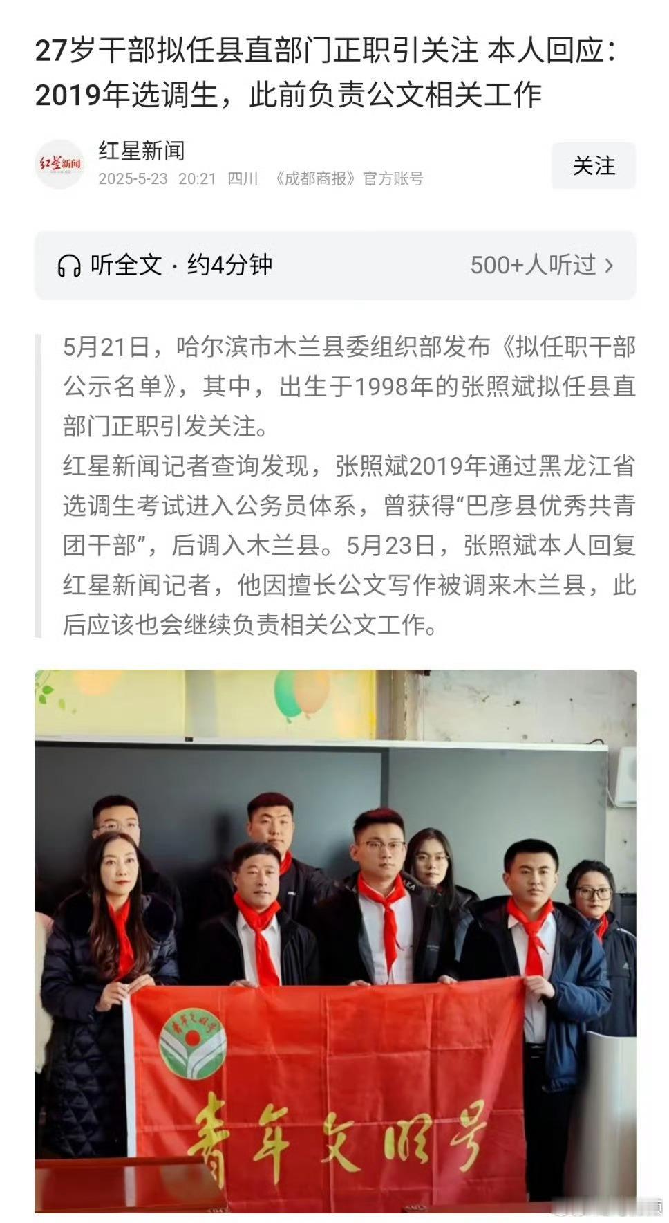 27岁干部当上县直部门正职，这太正常了，根本不值得引来如此关注，县直部门正职，大