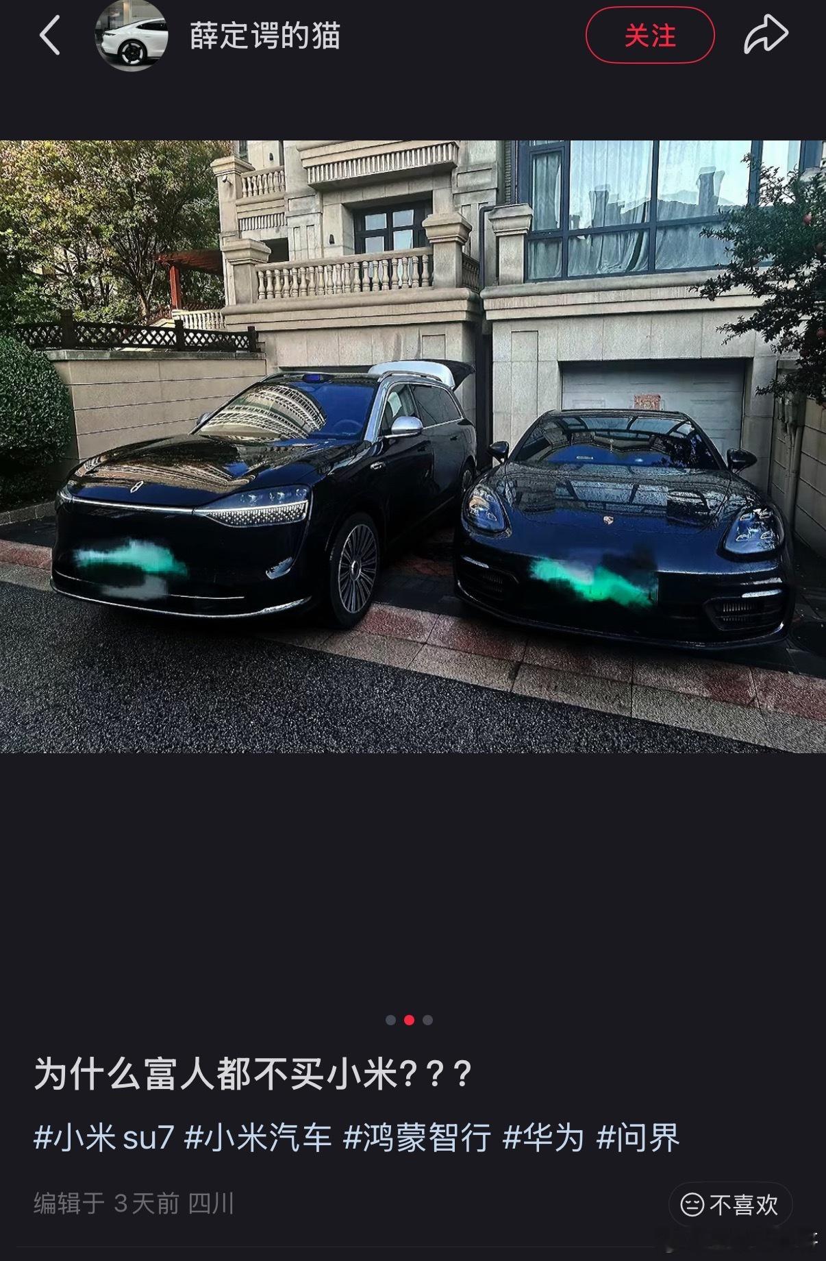 为什么富人都不买小米？？？