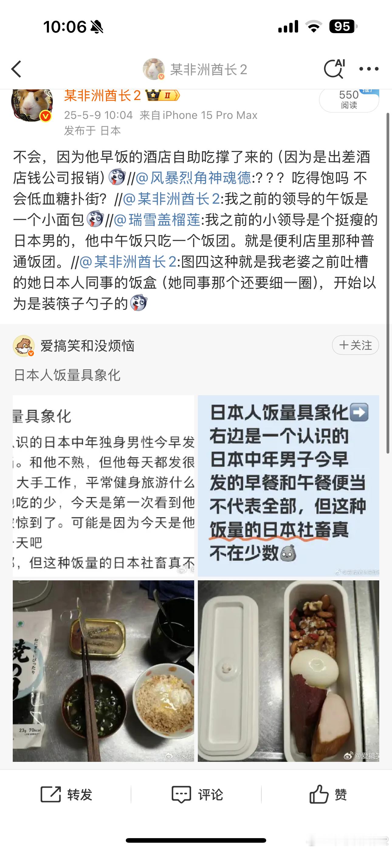海外新鲜事日本人饭量具象化这事酋长解释一下，其实不是日本人饭量真的小，日本妹子
