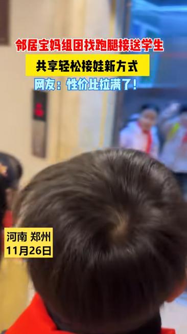 河南郑州，一女子因天气冷了起不了床，便找了一位跑腿小哥，每天花五十块钱，让其帮忙