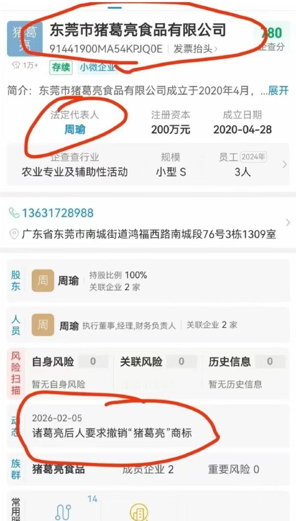 周瑜也太记仇了迷惑行为大赏