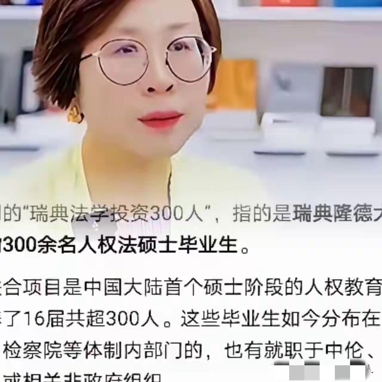 北大赵宏教授受瑞典资助一事，也算是给国内的人文学术机构对外合作提了个醒，好事！