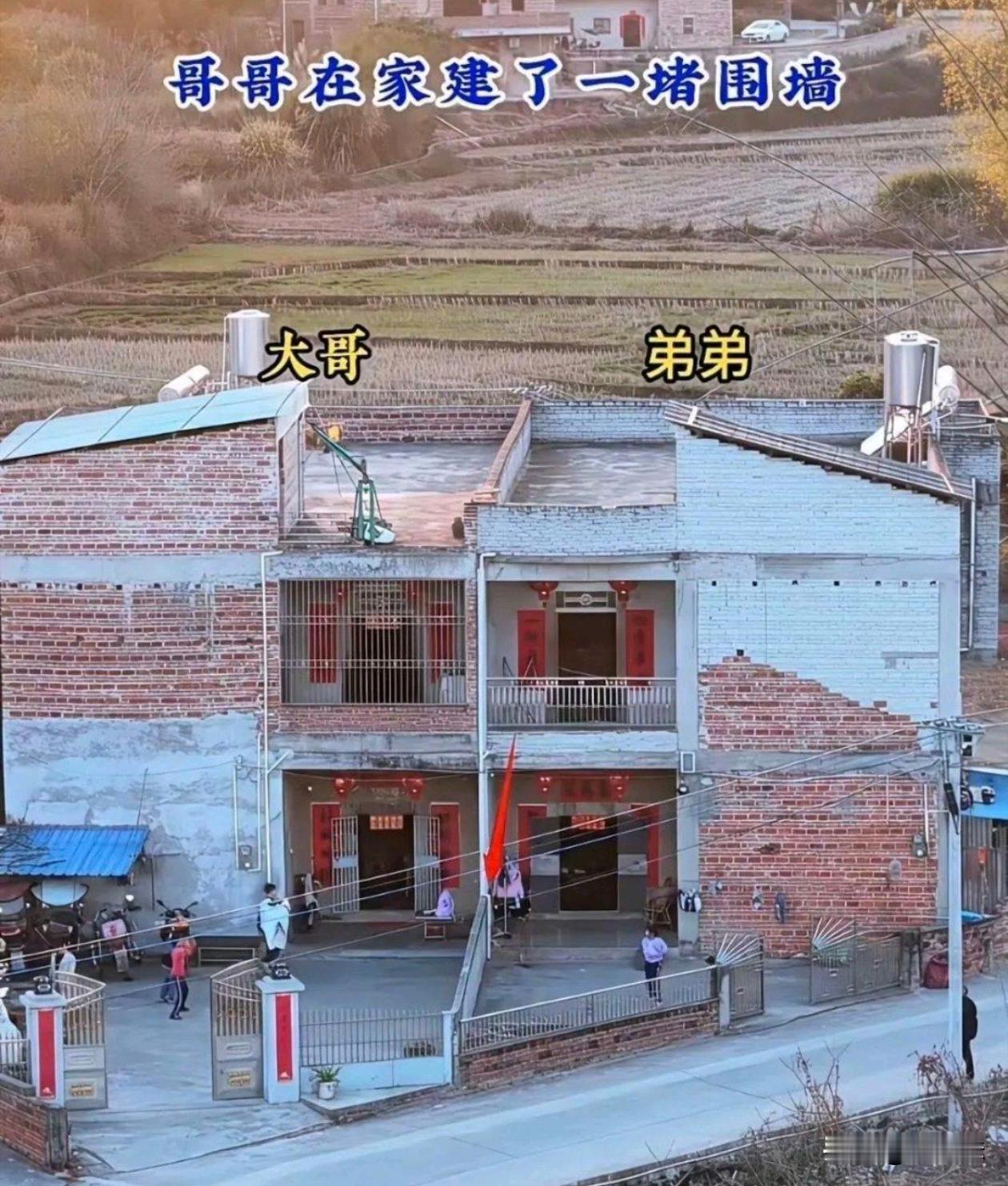 为什么两兄弟建房还要中间隔起来？