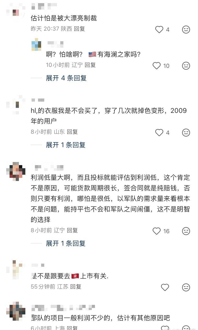 "男人的衣柜"海澜之家摊上大事了。军队采购网发布了一则公告，说海澜之家在军队采购