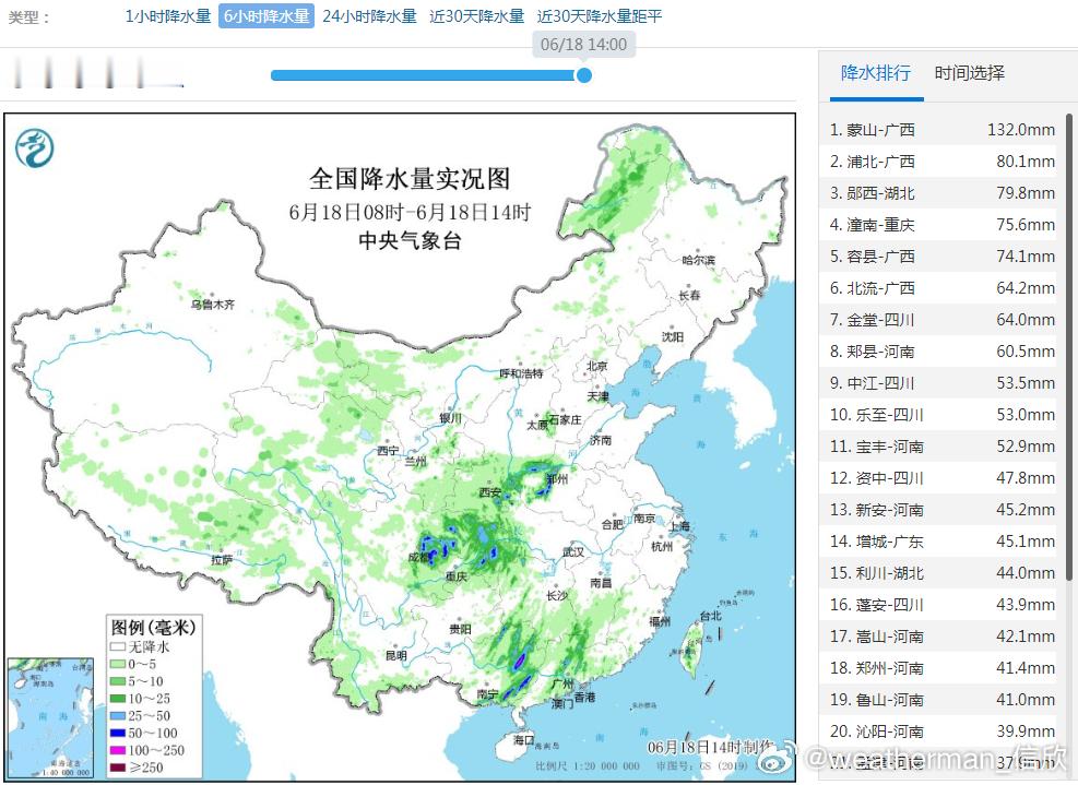 【强降雨和强对流】今天08-14时，暖湿气流从华南一路北上到四川重庆陕西河南一带