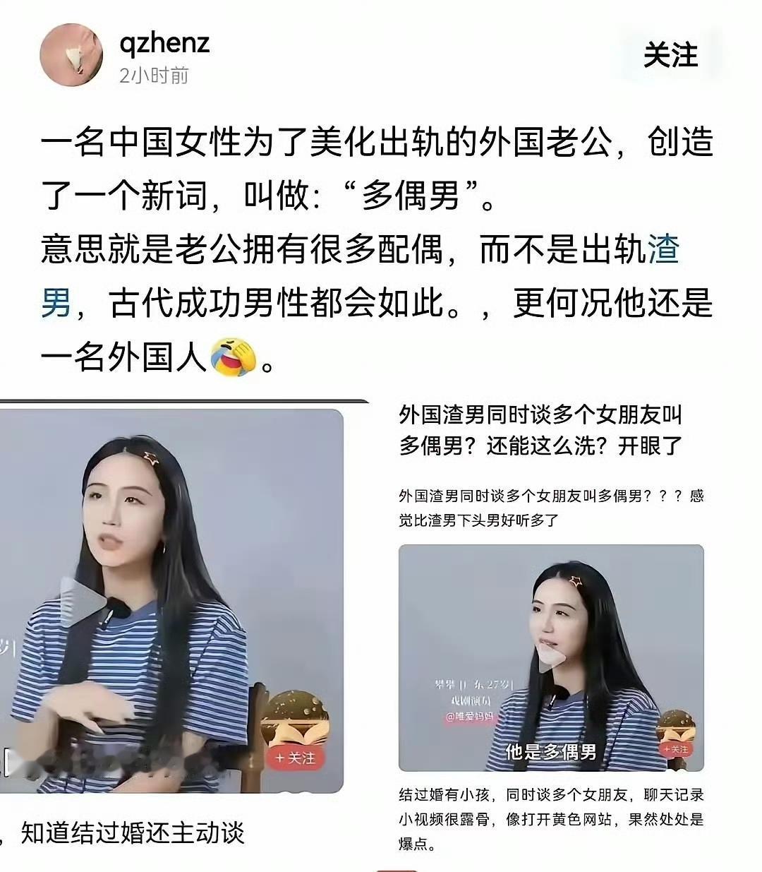 为嫁老外强行洗白多偶行为，崇洋心态早已丢掉底线！一个外嫁女，为了她那可怜的自尊