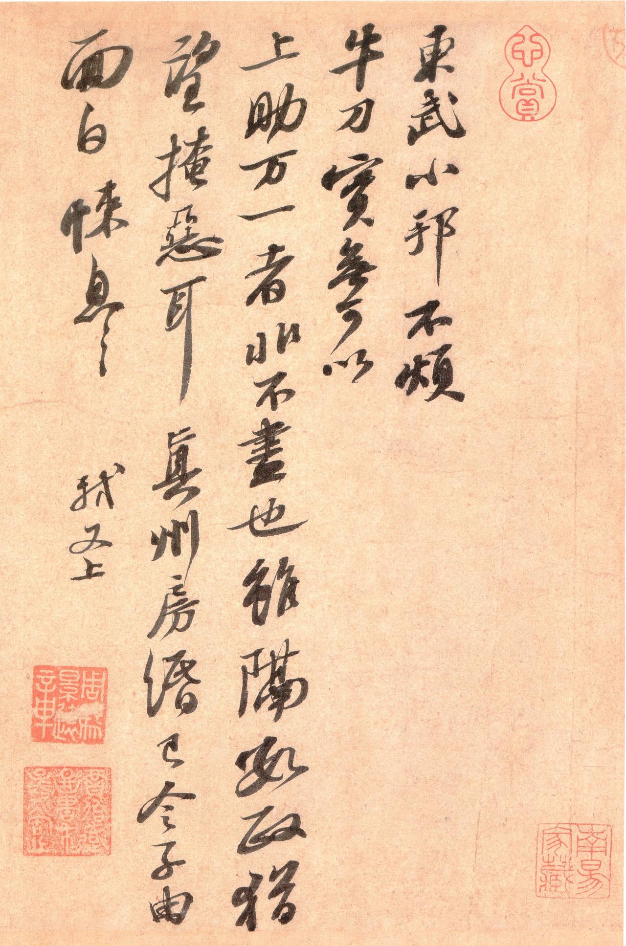 宋代“尚意”书风的核心，真的是“我书意造本无法”吗？苏轼在《石苍舒醉墨堂》里