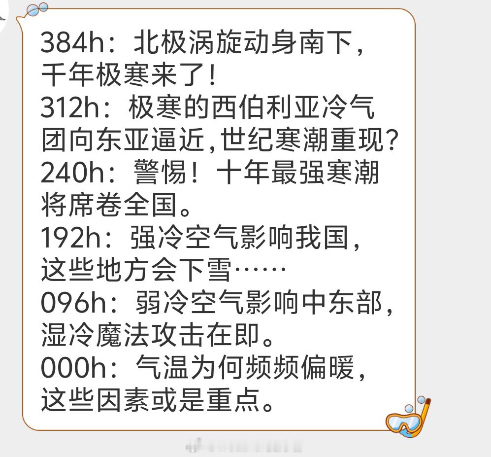 哈哈哈哈哈哈哈哈什么时候看到这个我才不会笑有时候数值模型给的大饼预报确实是这样的