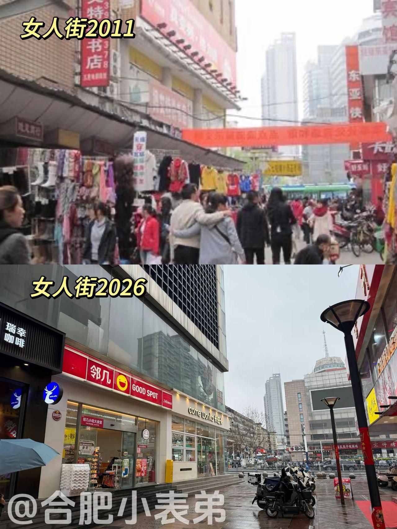 No.175📍合肥女人街2011。翻到2011年的合肥女人街老照片，瞬间破防