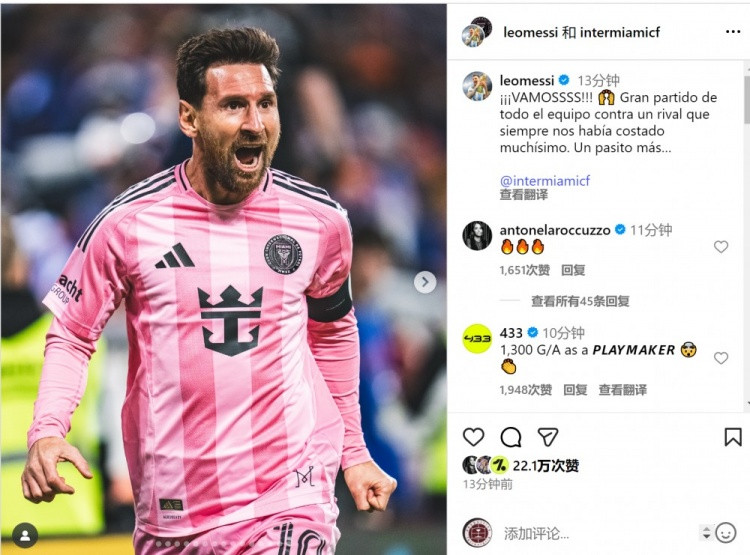梅西社媒: 全队发挥出色, 击败了总是让我们陷入苦战的对手