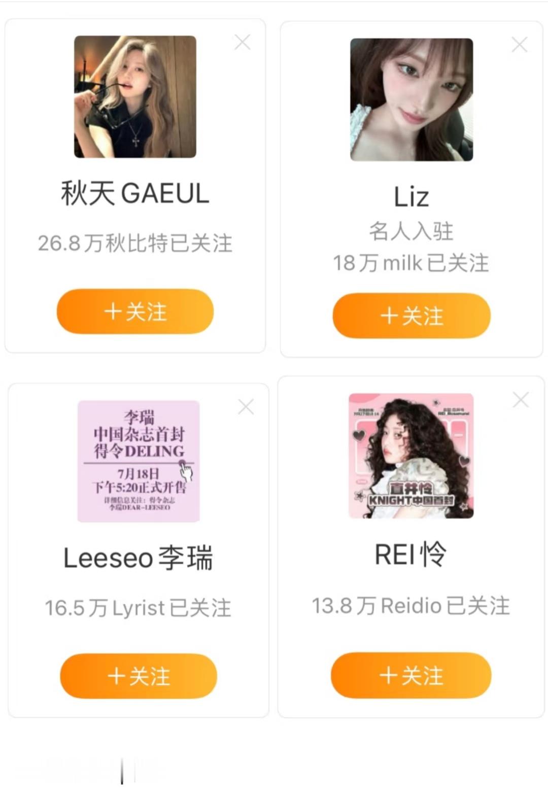 ive新人top究竟是？​​​