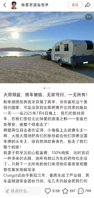 这就是欧洲​​​，充斥着野蛮