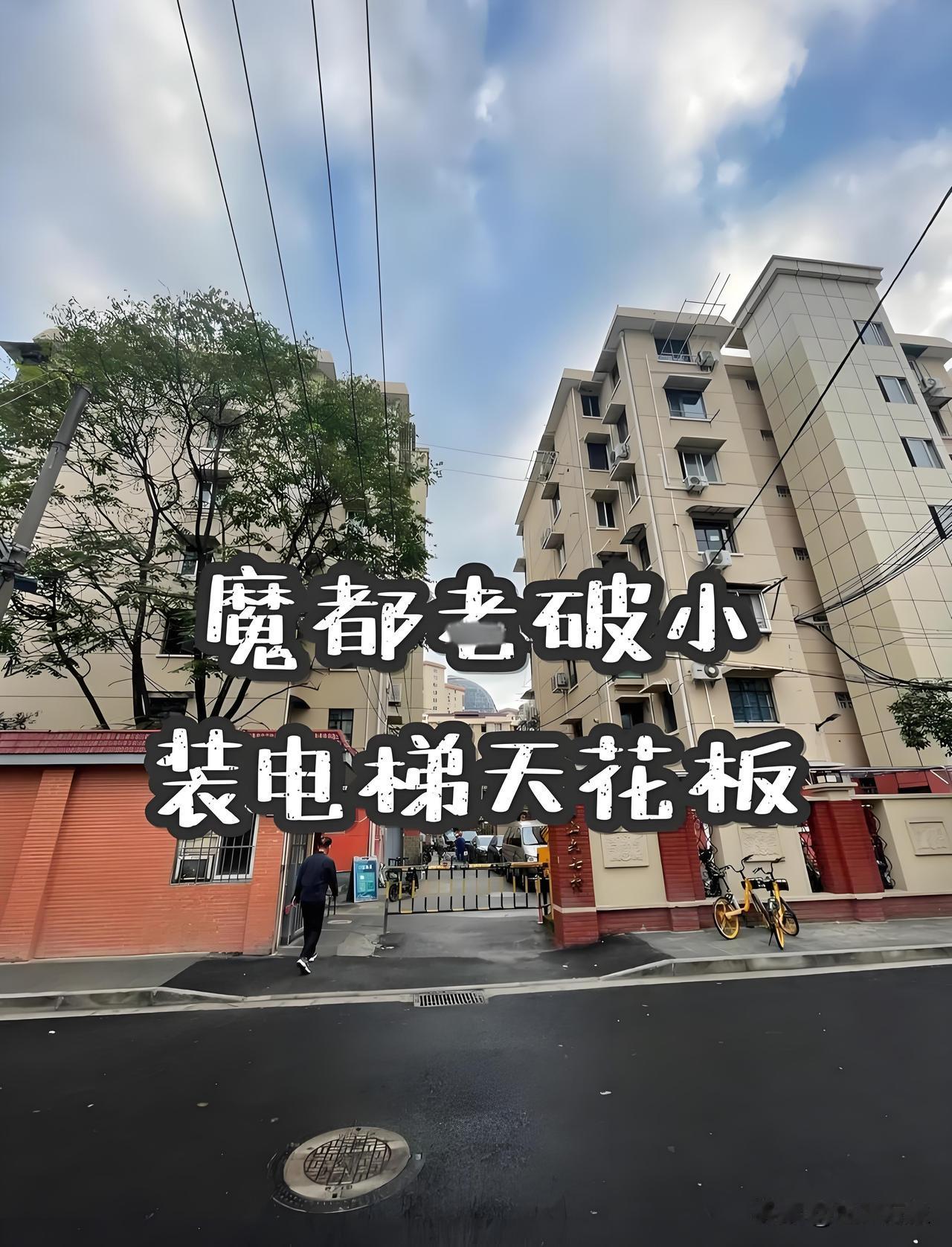 老旧小区装电梯,一楼要不要出钱?一楼要不要出钱，本质上不是“该不该”的道德问题，
