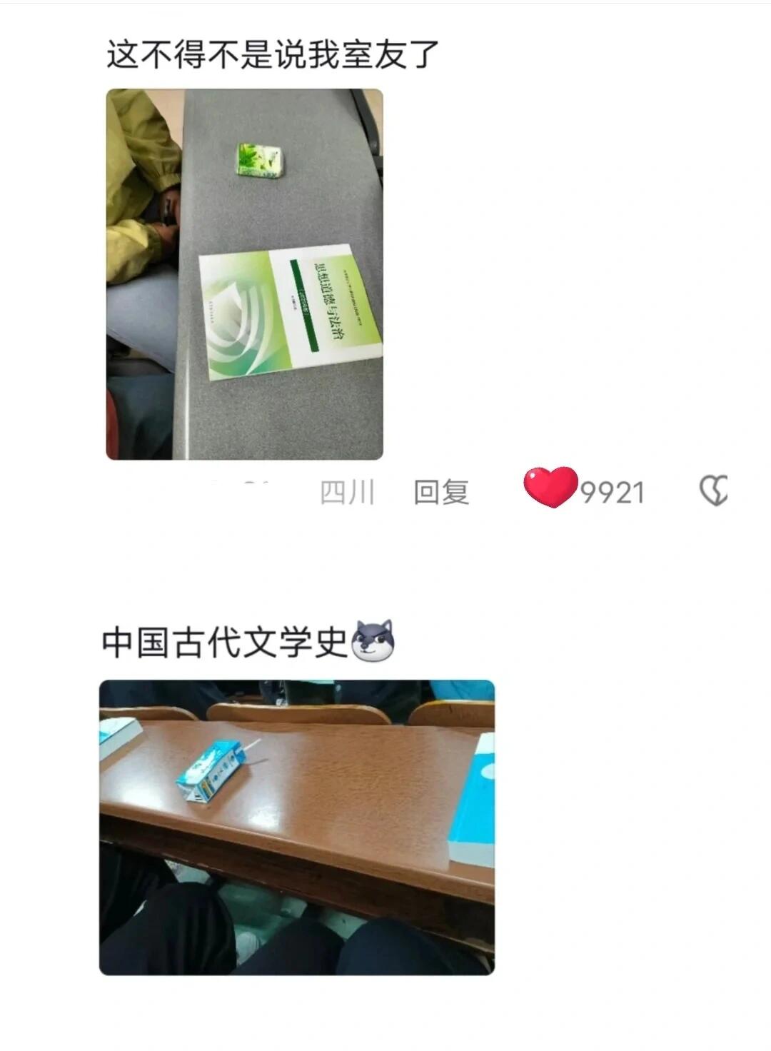 不得不是说我室友了