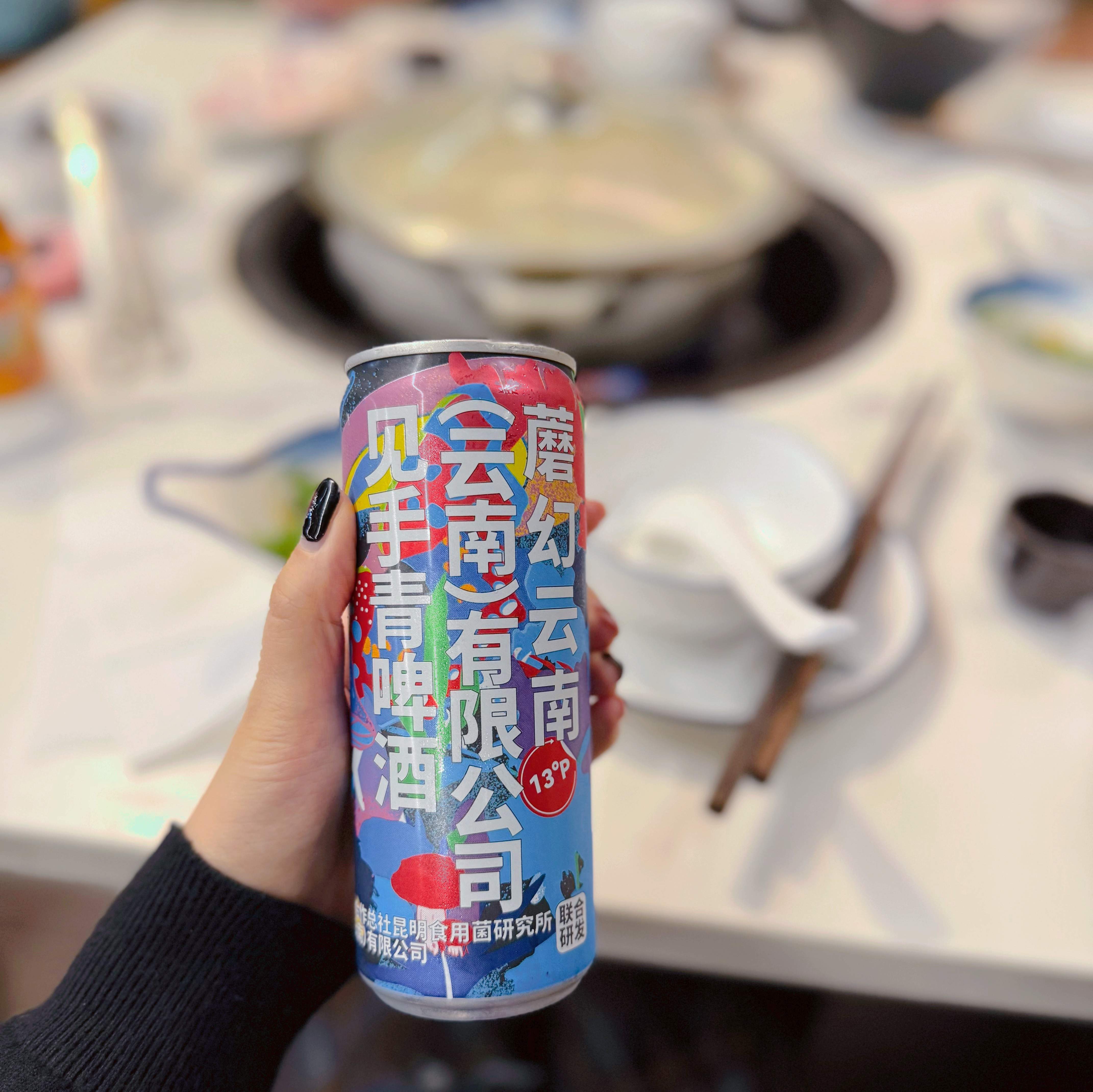 大理第一杯见手青​​​