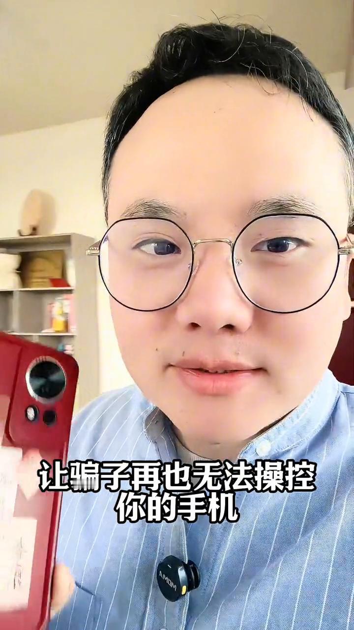 关闭手机同屏模式，骗子再也找不到你。关闭手机里的同屏模式，让骗子再也无法操控你