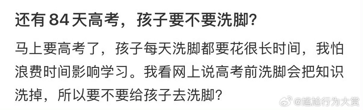 建议不要洗，让孩子染上香港脚，这样就可以去香港读书了