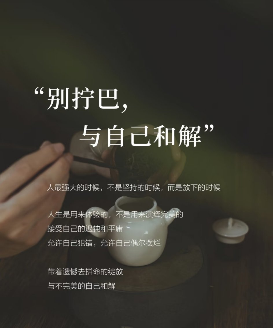 与自己和解的意义是救赎自己……精神焦虑像一片挥不散的雾，如影随形，影响着心情，笼