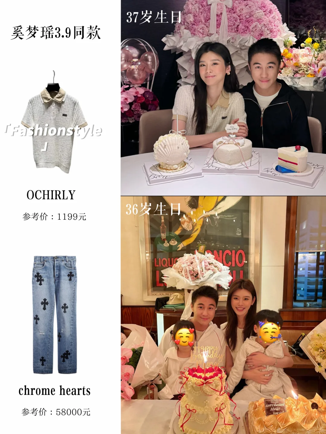 奚梦瑶庆祝🎉37岁生日，一年一年都在幸福着