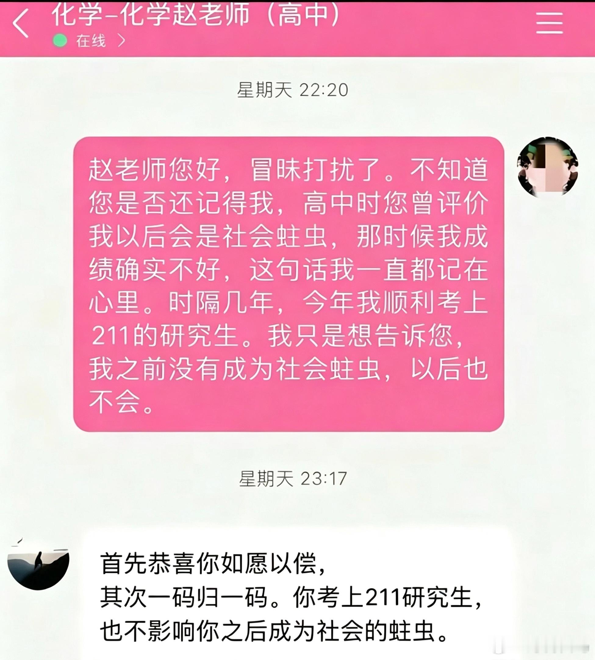 被老师死心塌地的认定为蛀虫，这孩子一定有过人之处！