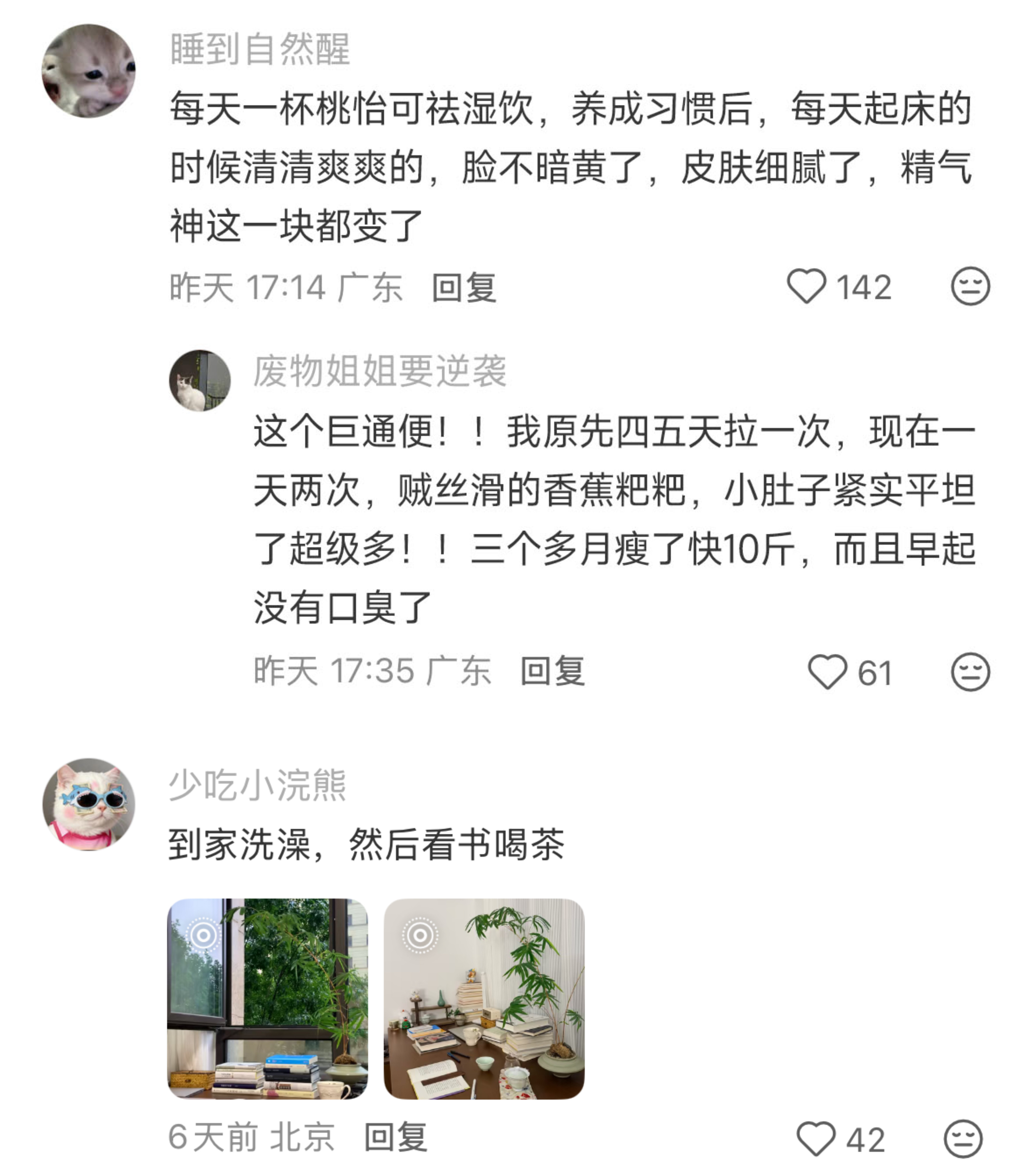 大家每天有什么固定的仪式，可以让生活变得更幸福?