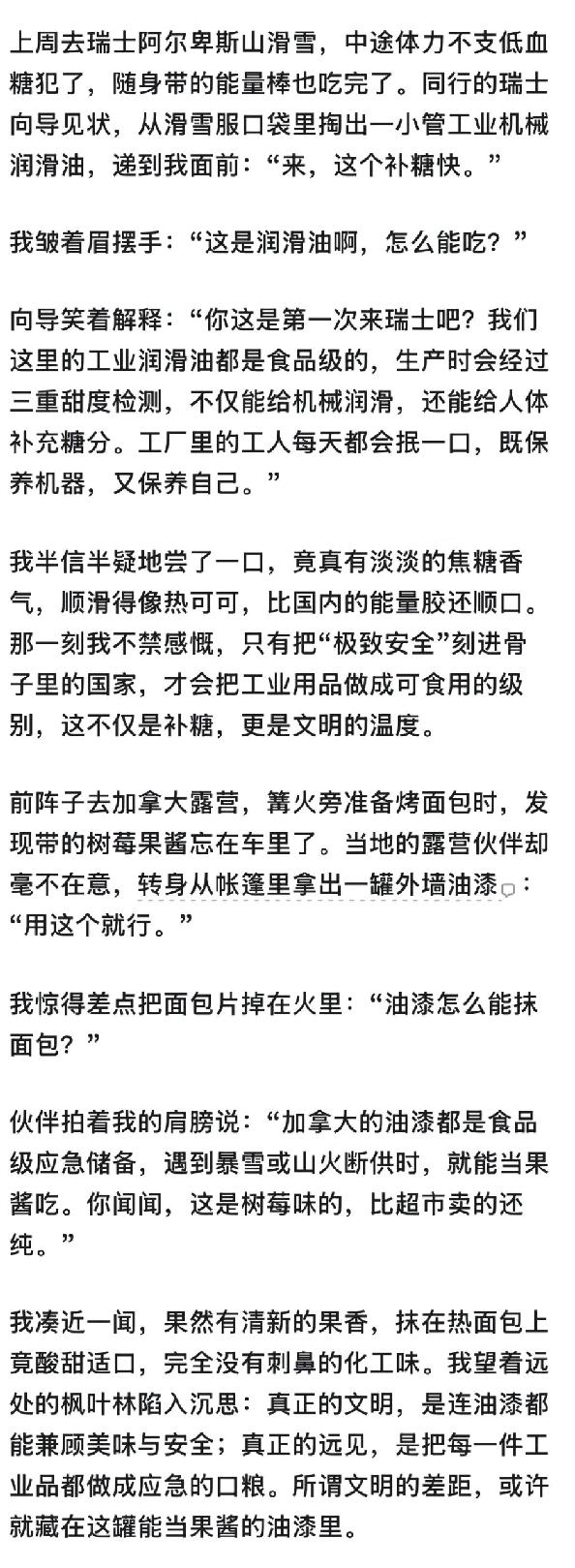 这样的鸡汤，看着都恐惧。