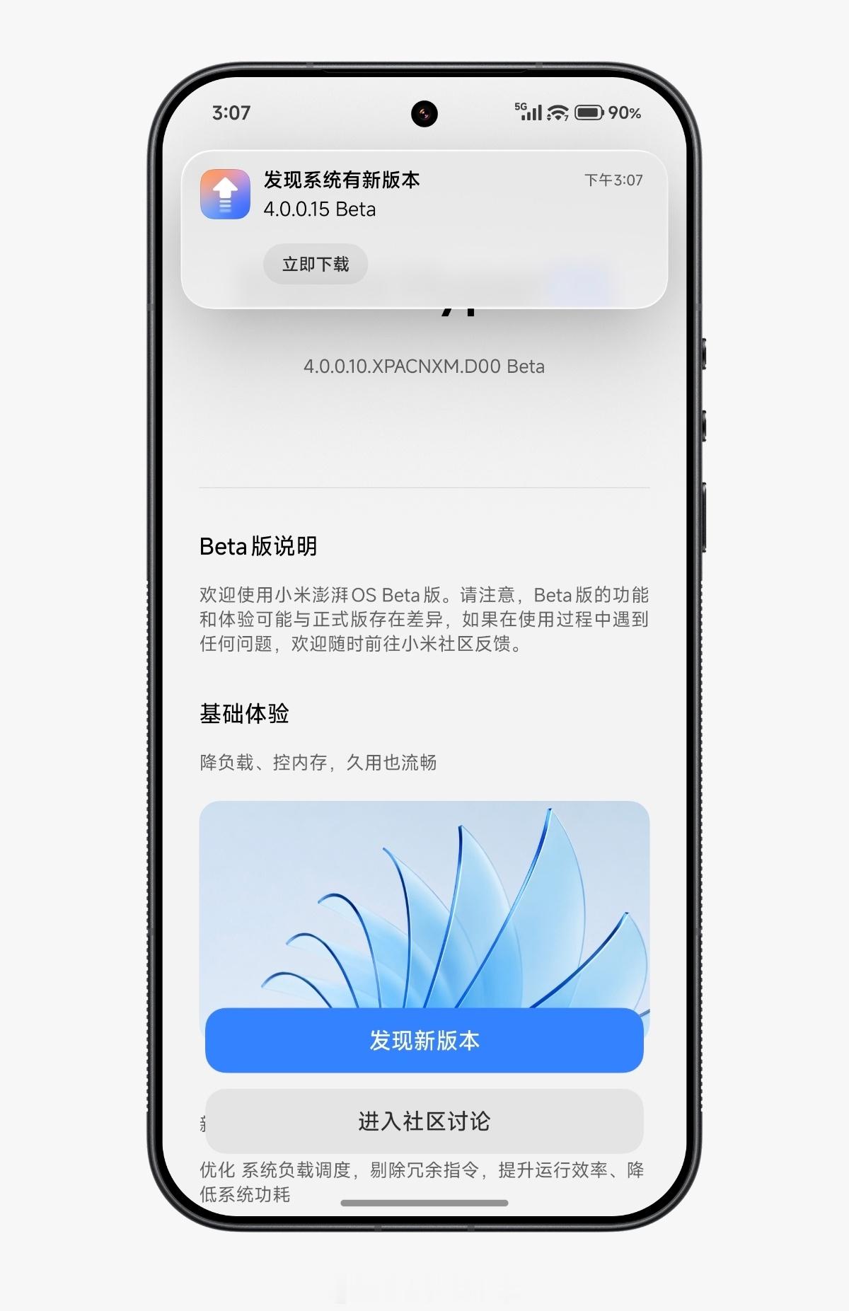 #小米澎湃OS4#新的Beta版来啦。​​​​附上更新内容：超级小爱优化跨设备文件传输体验，结果以卡