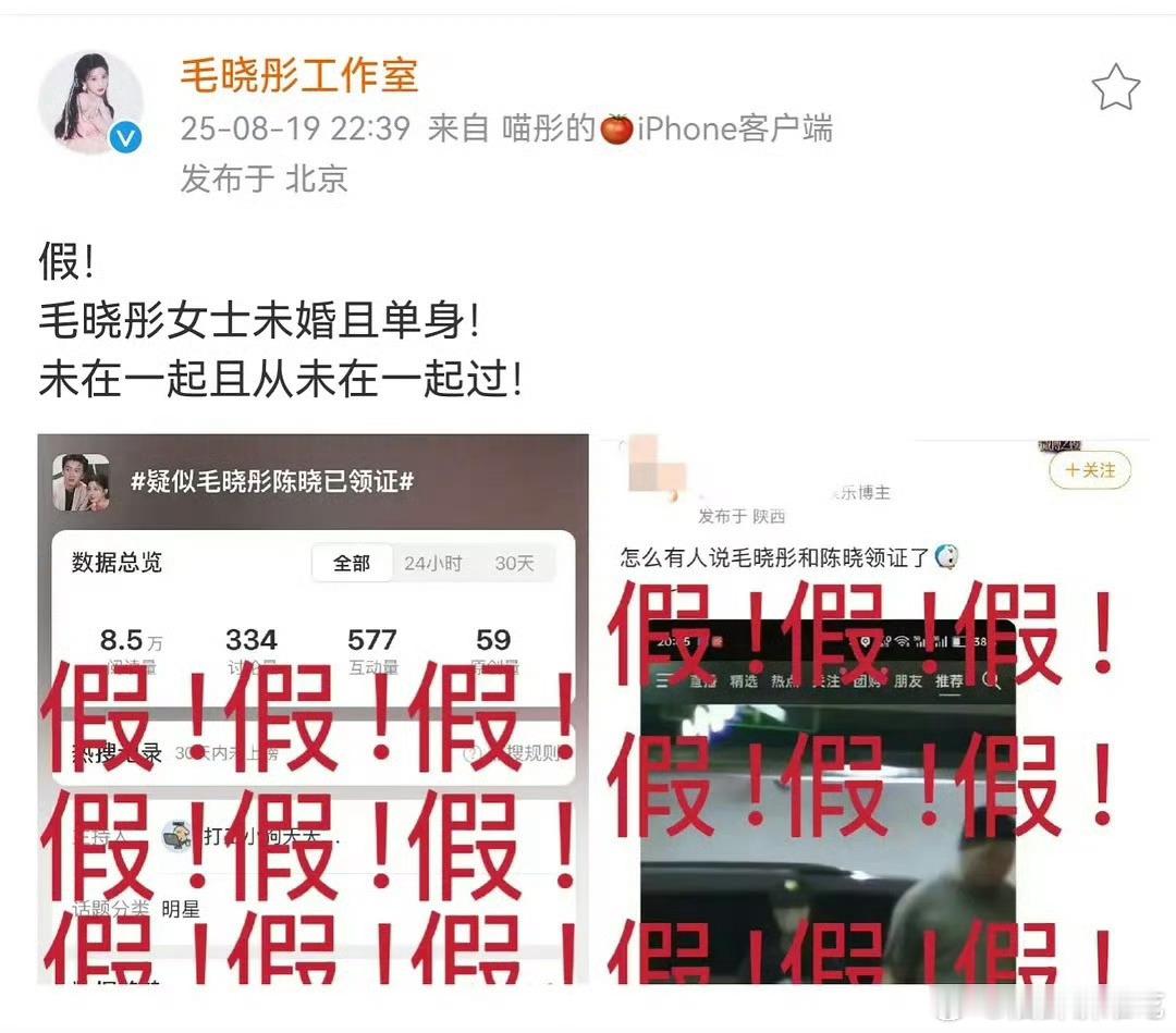 毛晓彤工作室辟谣了[捂脸哭]​​​