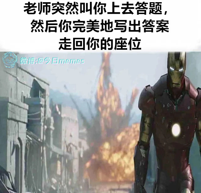 最无波澜（9gag）今日meme今日memes