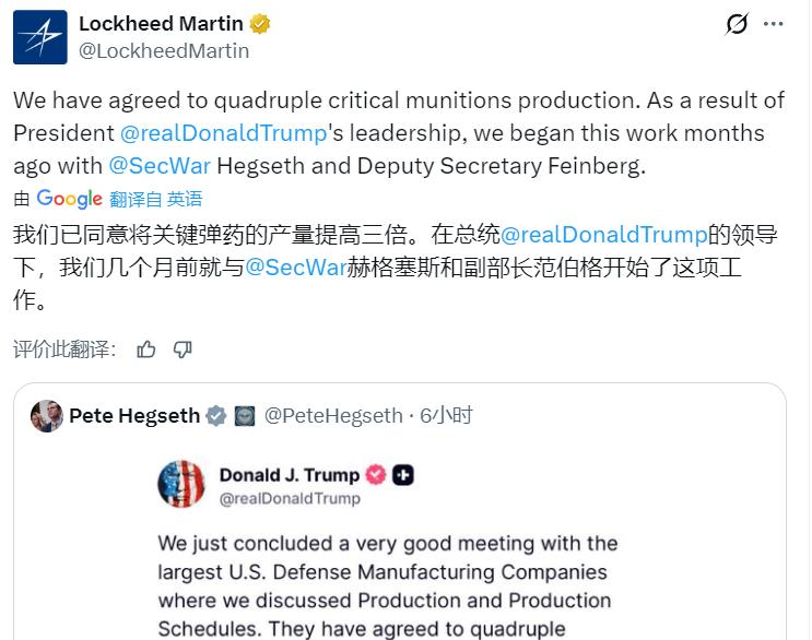 多久能提货？美国军火商洛克希德·马丁公司：“我们已同意将关键弹药的产量提高三倍