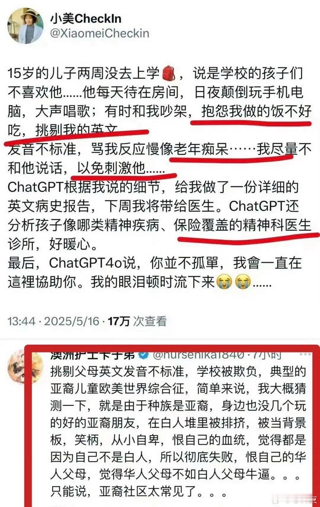 评论区完美解释出了，华裔美国移民的后代为什么那么恨中国。​​​