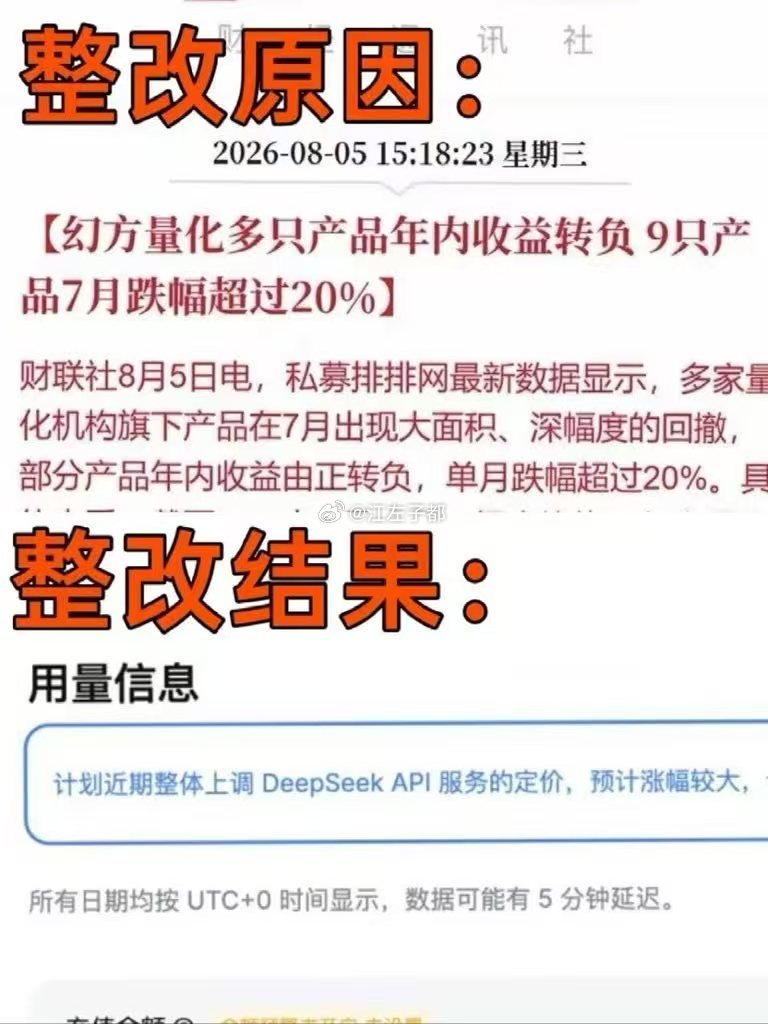 deepseek涨价原因