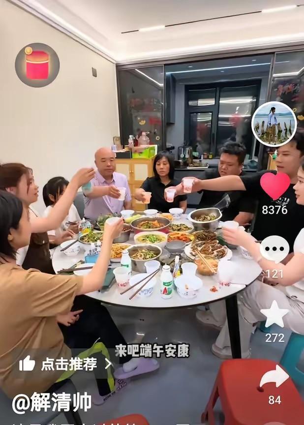 解清帅终于为自己的贪得无厌付出了代价！端午节解清帅晒出和家人一块过节聚餐的视频