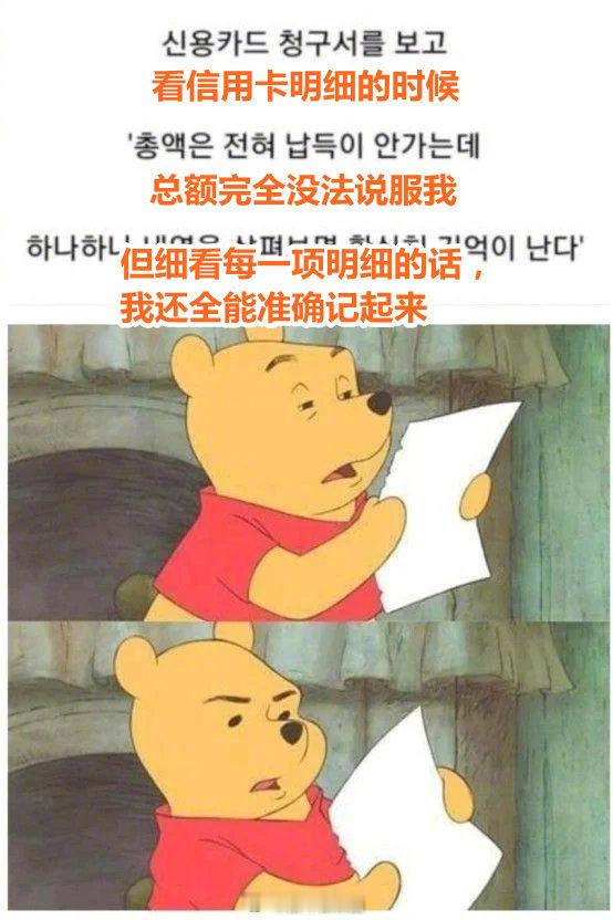 每个月跟我自己对账的时候就这样：海外新鲜事热点现场