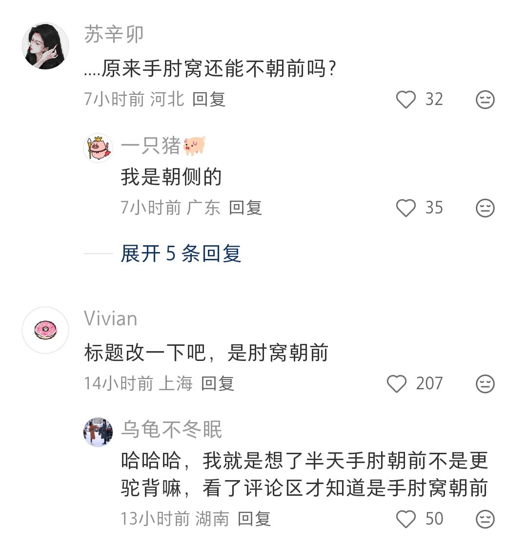 走路的时候手肘窝朝前，会变得不驼背？