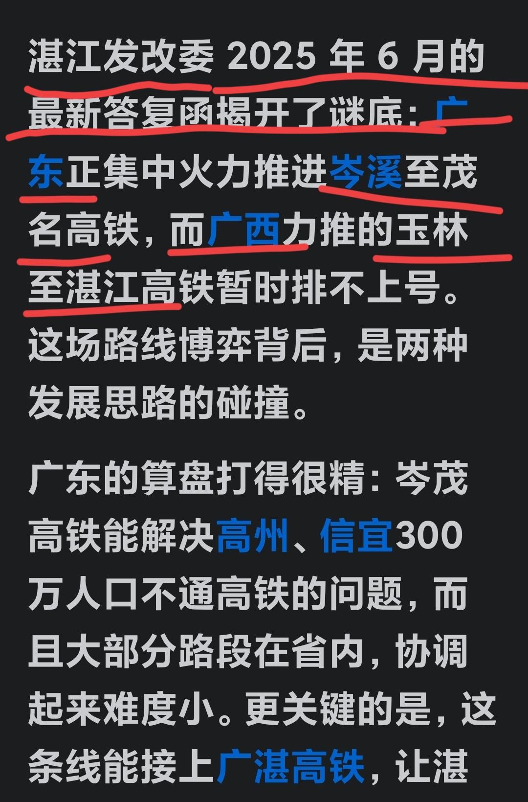 谁将胜出呢！这便是二广交界处