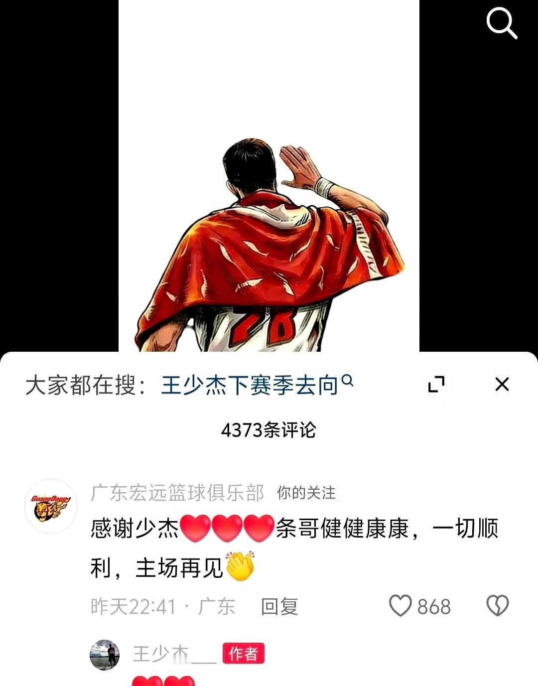 广东宏远的告别视频里，连个来“打短工”的租借球员都在亲切互动。唯独自家养大的杜润旺，查无此人。就像他