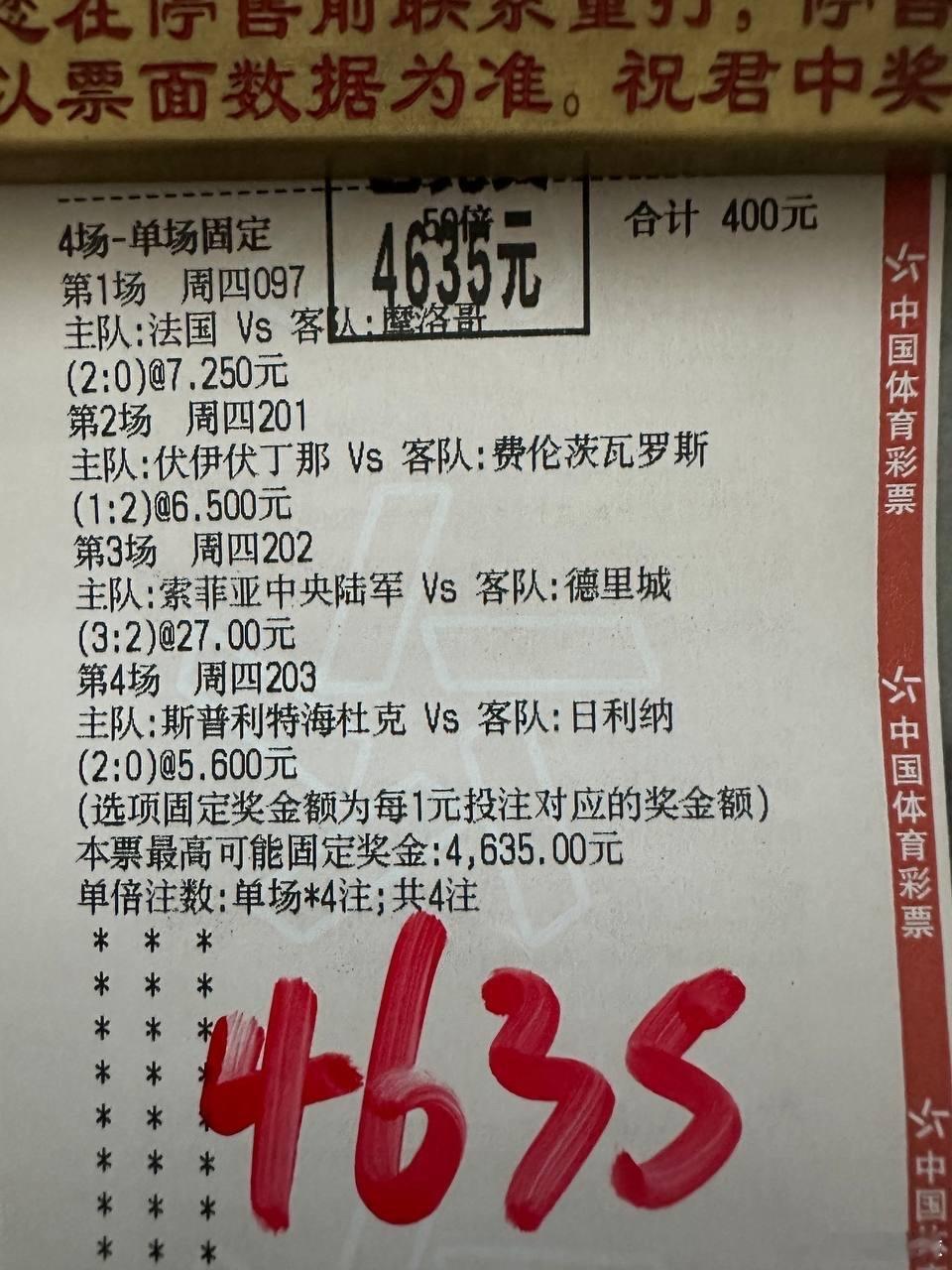 昨日4C1精准落地，赛事走向了然于心多年深耕积累经验，研判更注重稳健今日赛事深度