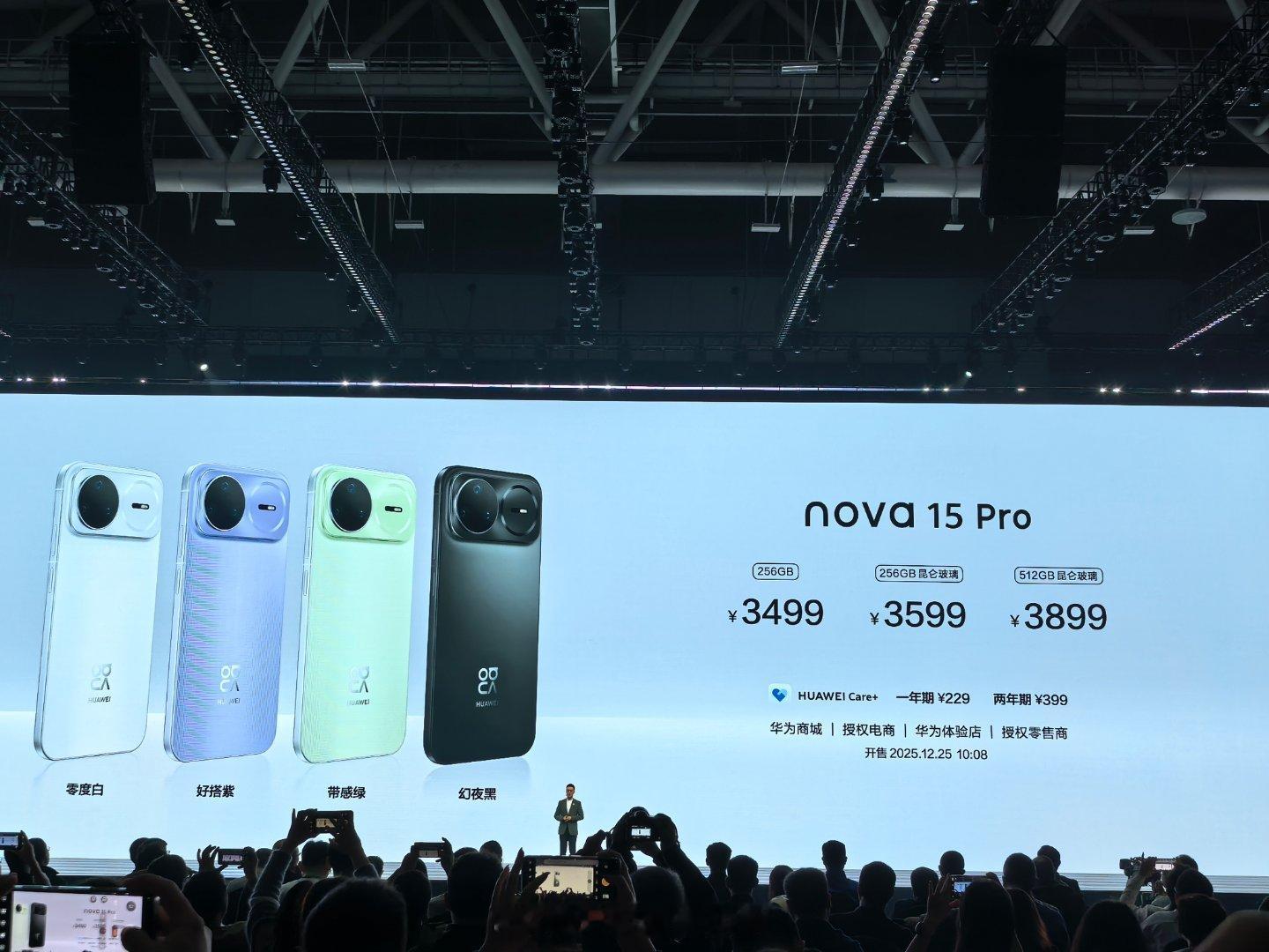 华为nona15系列正式发布：标准版2699元起售；Pro版3499元起售；Ul