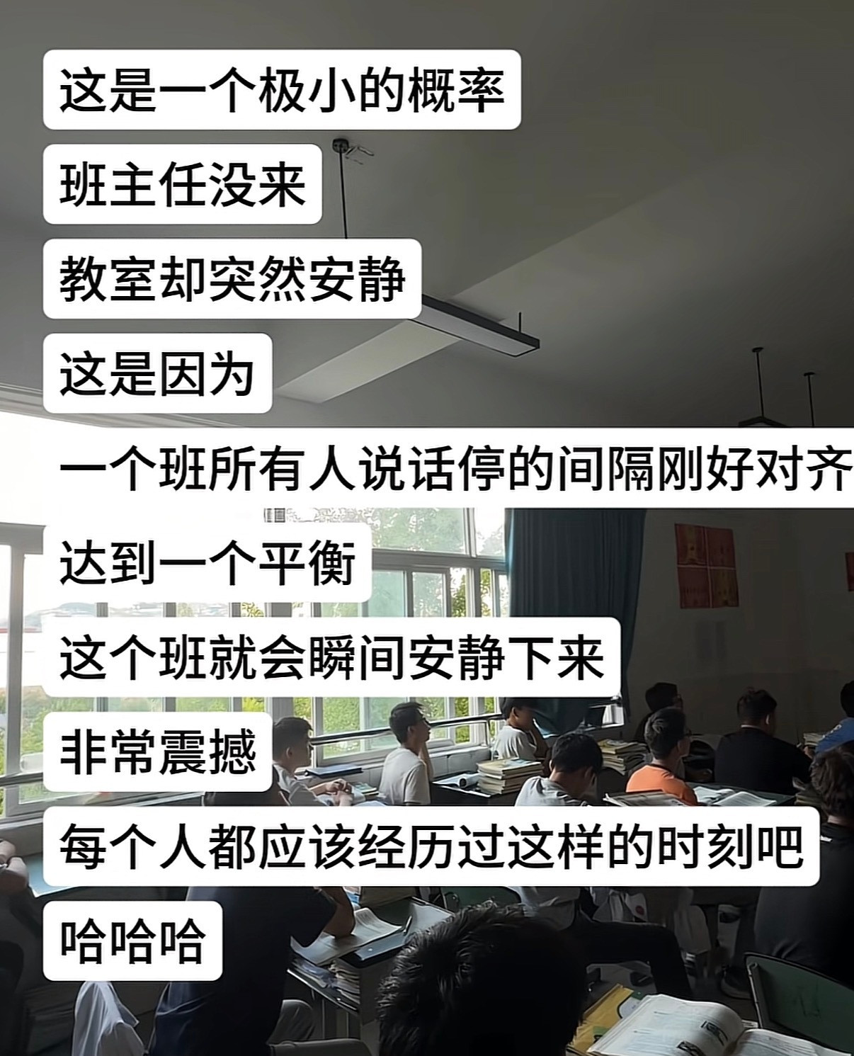 安静下来就会有人说“怎么突然安静了”