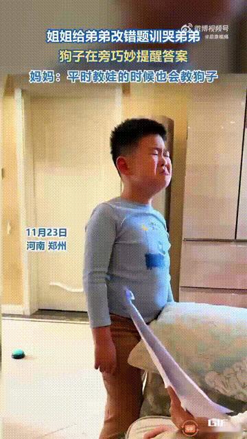 河南郑州一个男孩在家做算术题错了太多，姐姐当场把他训哭，之后姐姐打算出题考验他，