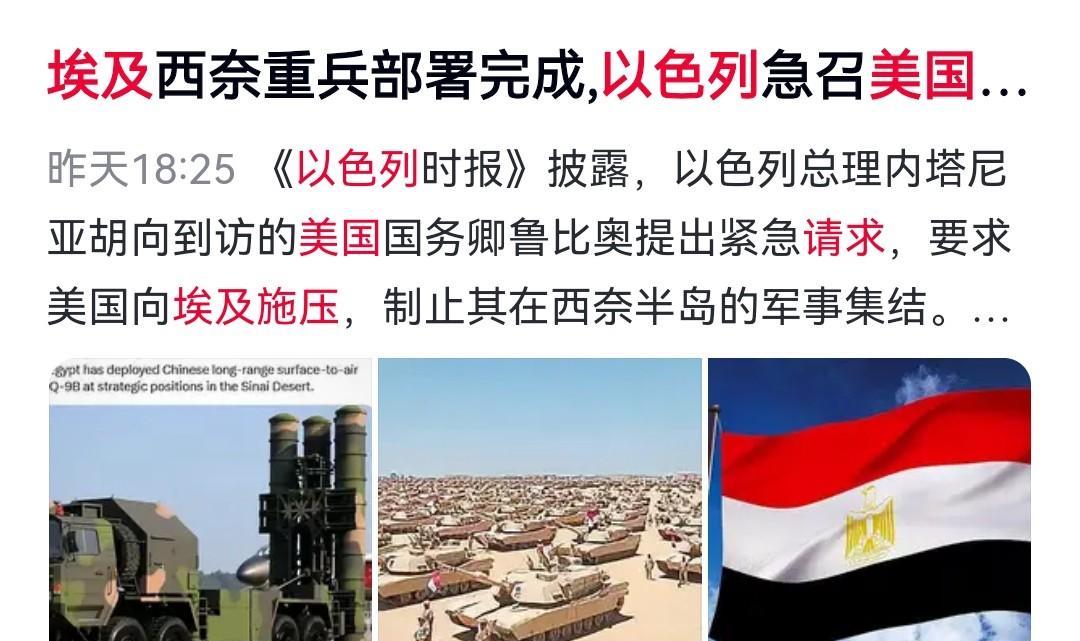 埃及走出了第一步，这叫自卫的硬气。以色列已向美国提出要求，希望美国向埃