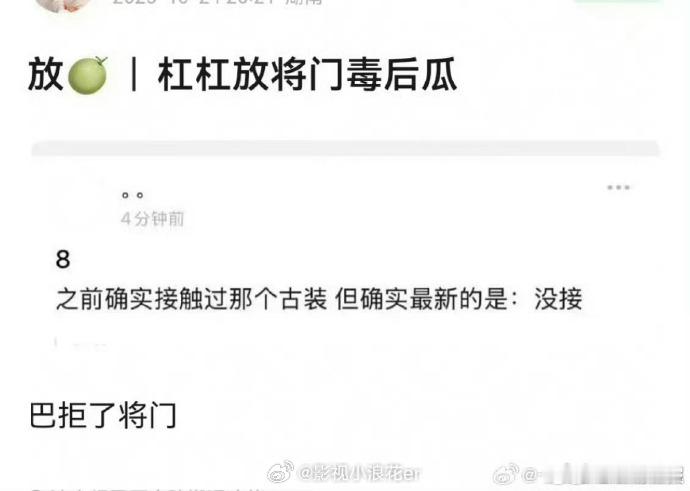 迪丽热巴不演将门毒后迪丽热巴拒了将门毒后话题发酵！她辞演后，《将门毒后》影
