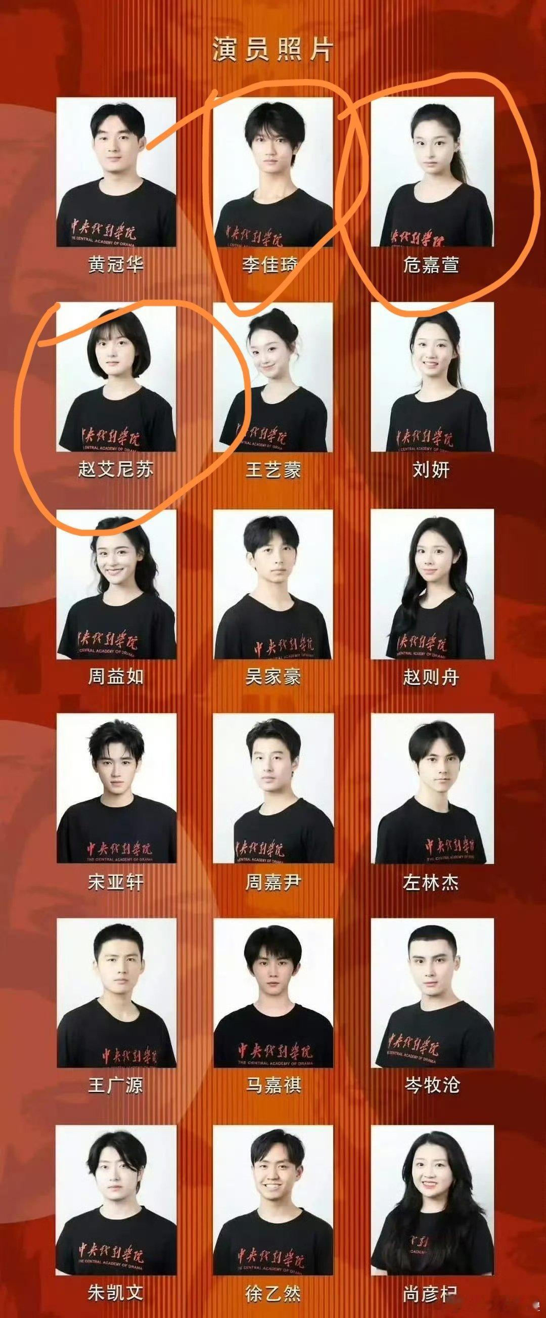 这三个好像长得还行​​​
