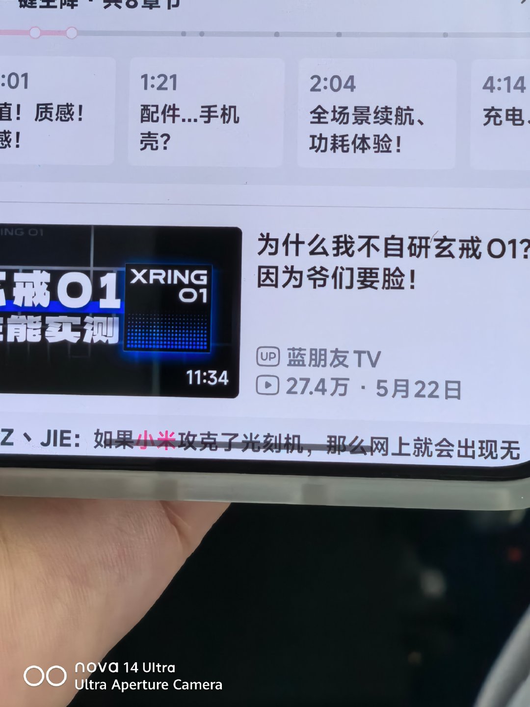 飞机上无聊，帮金凡找BUG了小米不是推了一个澎湃的202版本的更新嘛？这一次有