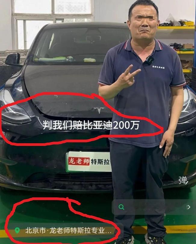 原来这个黑比亚迪的人是2025年就被判了，后面不服气又上诉，今天二审驳回了他维持
