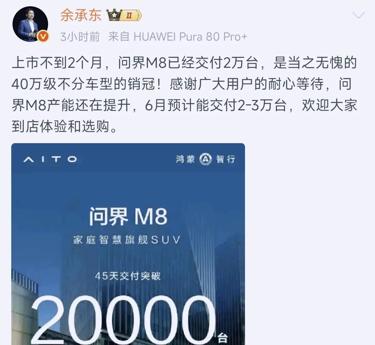 余承东说的话全都应验了前有M9打得满地找牙现有M8不留活路bba快剩