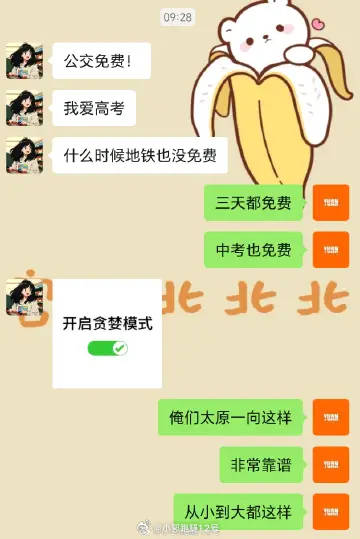 贪婪的女人，居然妄想要高考四天<br />