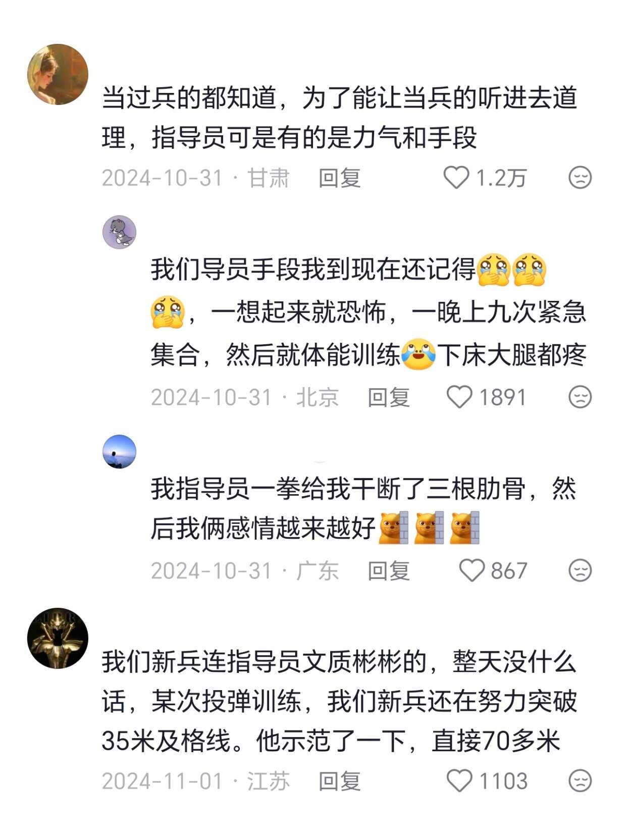 怎么部队指导员和我想的完全不一样啊哈哈哈